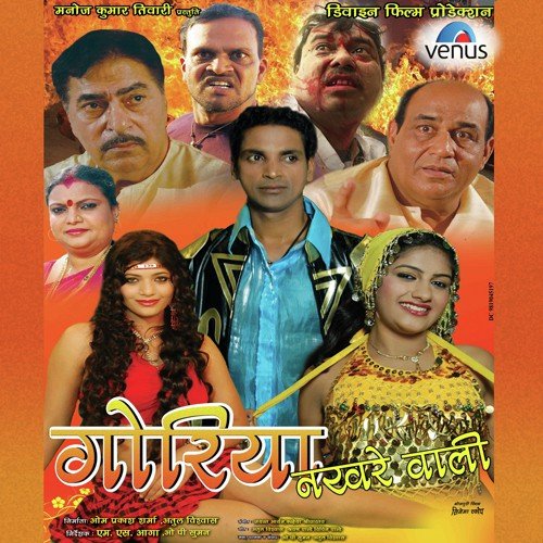 Kanhaiya Srivastav Songs MP3 Download